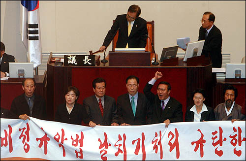 지난 2006년 11월 30일 비정규직관련법안이 통과되자, 민주노동당 의원등이 구호를 외치고 있다. 2004년 17대 총선에서 민주노동당은 10명의 의원이 국회로 입성했다. 